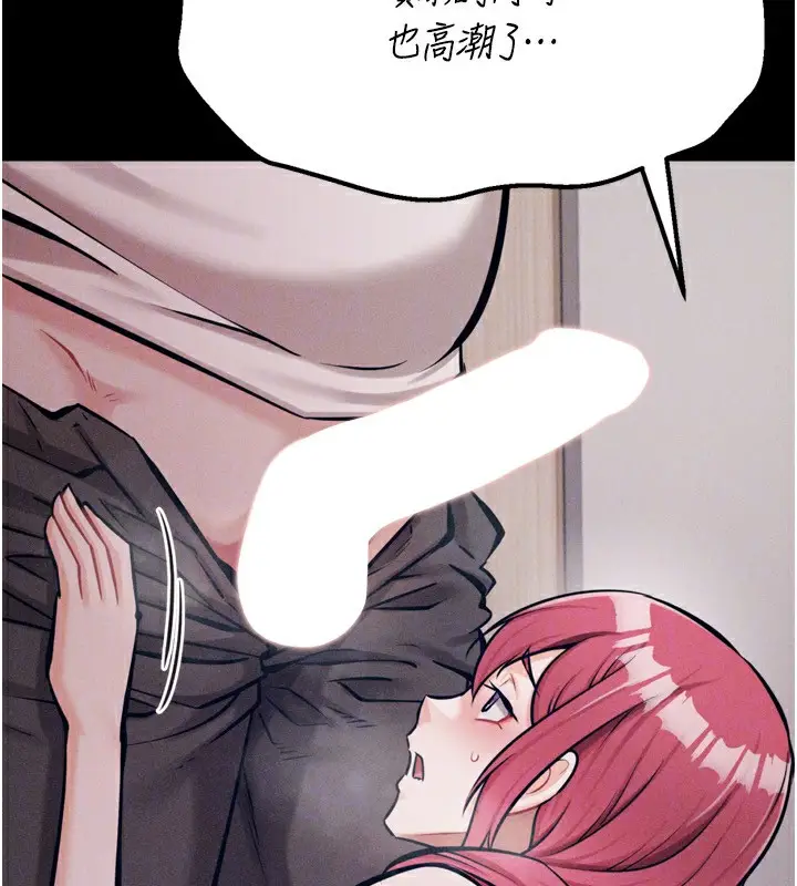 漫画《选手村》第32话第116张图
