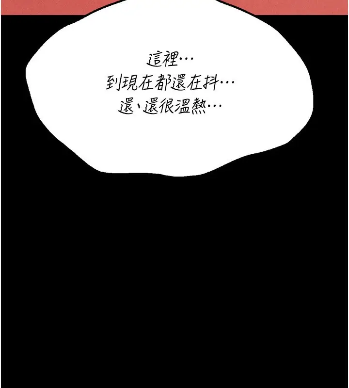 漫画《选手村》第32话第122张图