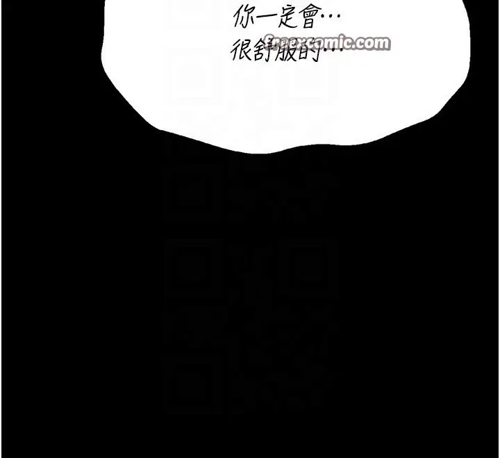 漫画《选手村》第32话第126张图