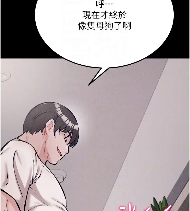 漫画《选手村》第32话第134张图