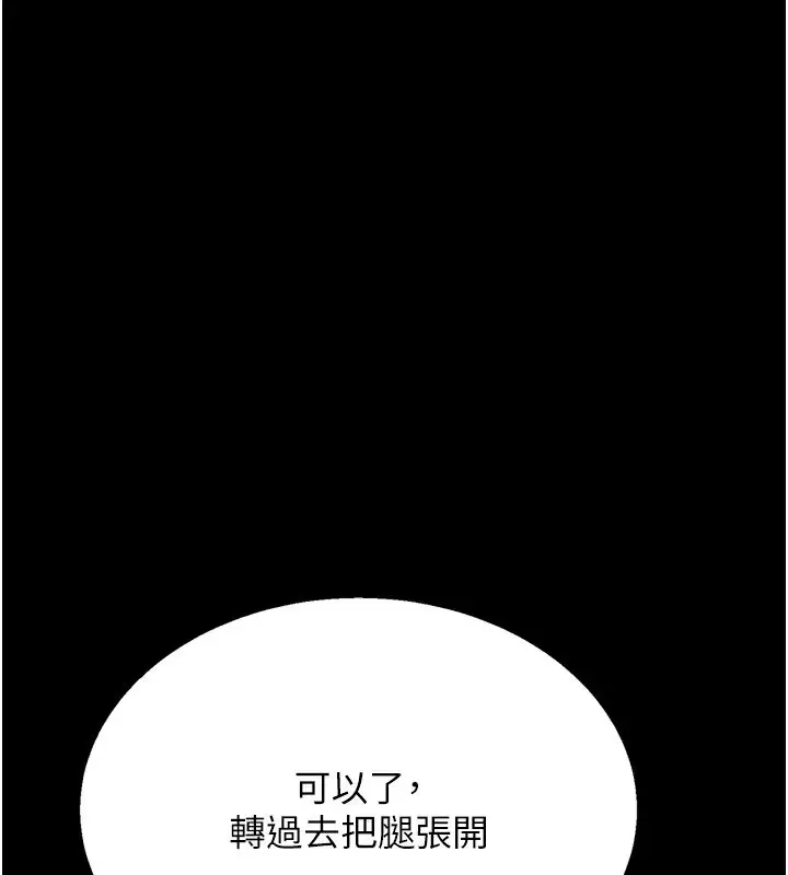 漫画《选手村》第32话第137张图