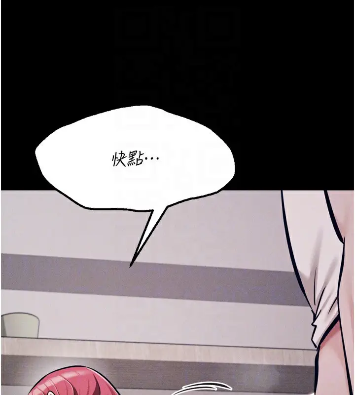 漫画《选手村》第32话第143张图