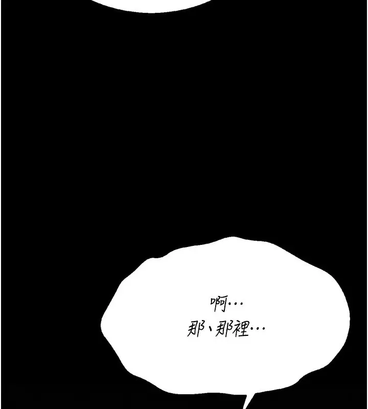 漫画《选手村》第32话第159张图