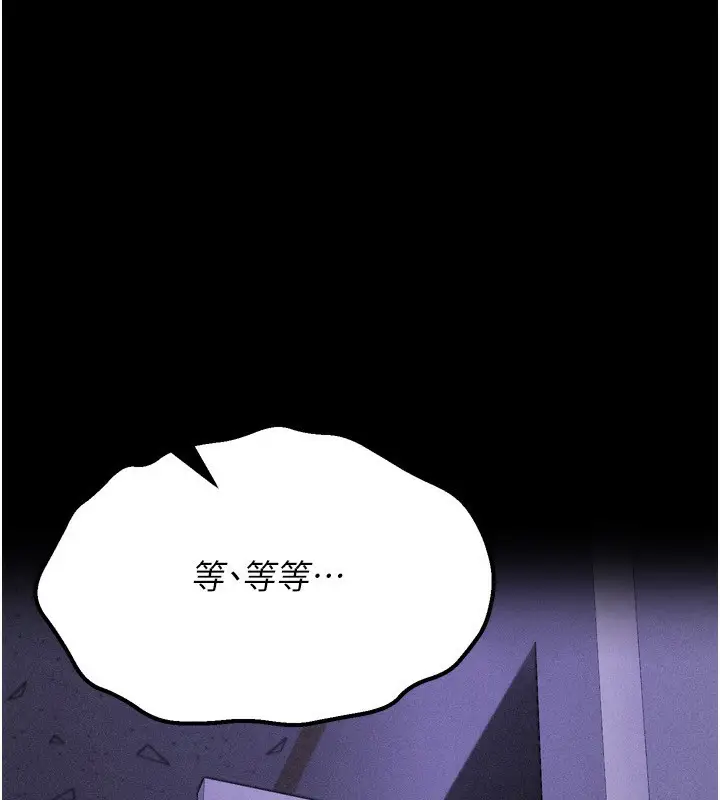 漫画《选手村》第32话第17张图