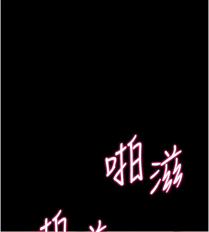 漫画《选手村》第32话第177张图