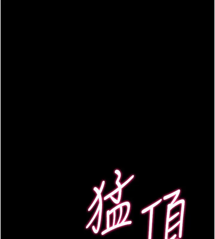 漫画《选手村》第32话第180张图