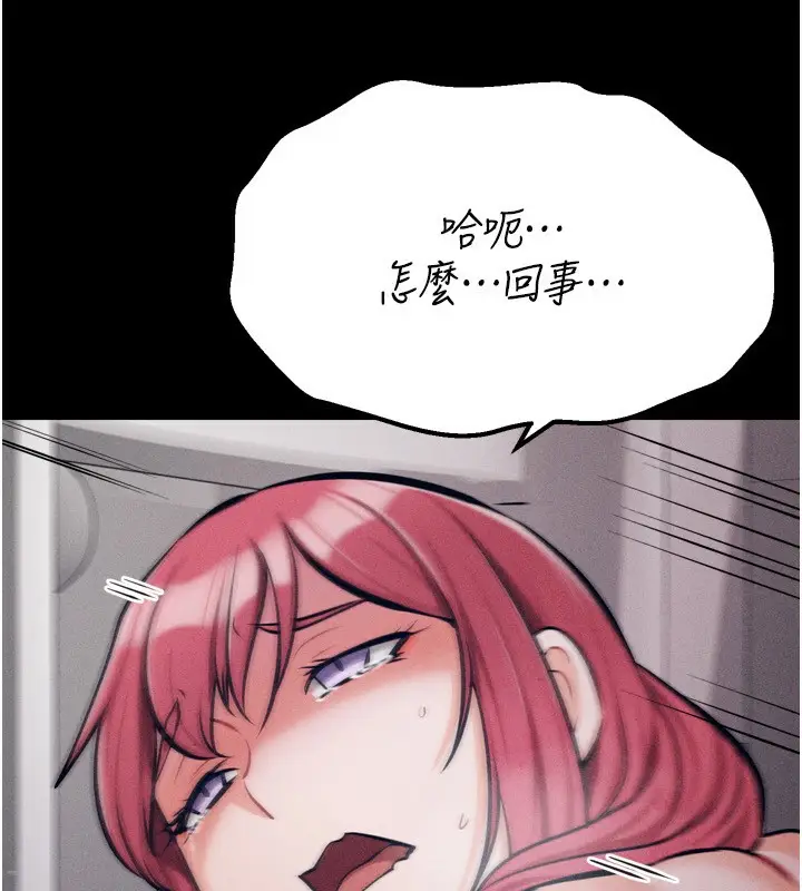漫画《选手村》第32话第185张图
