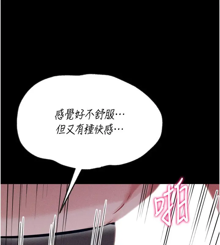 漫画《选手村》第32话第187张图