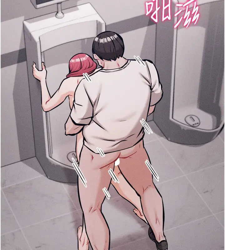 漫画《选手村》第32话第193张图