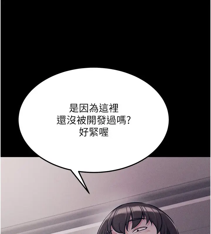 漫画《选手村》第32话第195张图