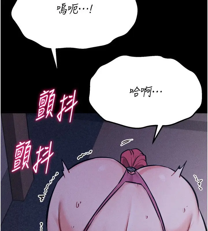 漫画《选手村》第32话第2张图