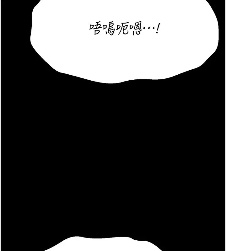 漫画《选手村》第32话第201张图