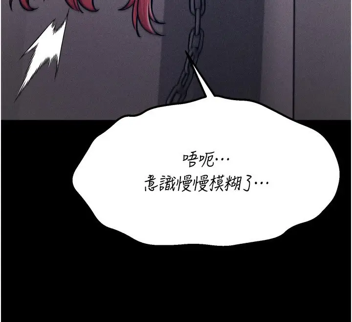 漫画《选手村》第32话第205张图