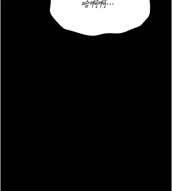 漫画《选手村》第32话第208张图