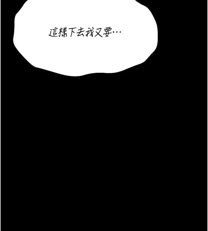 漫画《选手村》第32话第212张图