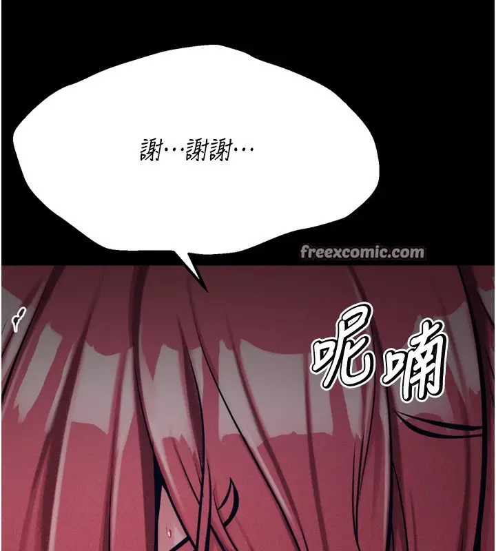 漫画《选手村》第32话第224张图