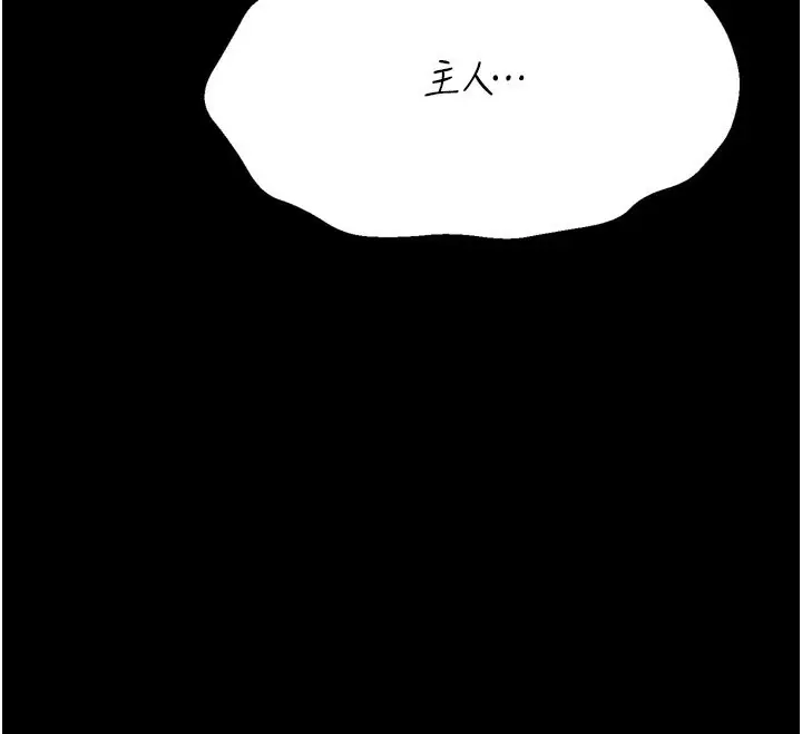 漫画《选手村》第32话第226张图