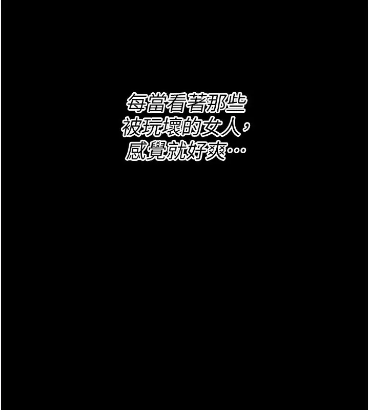 漫画《选手村》第32话第230张图