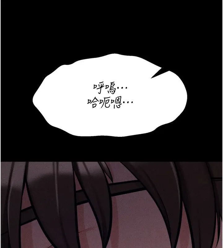 漫画《选手村》第32话第231张图