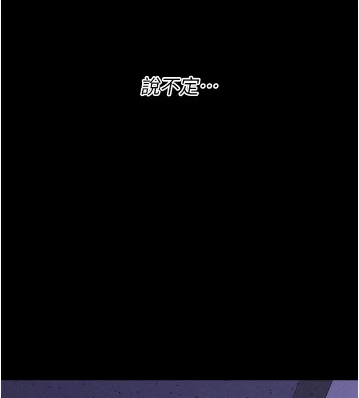 漫画《选手村》第32话第234张图