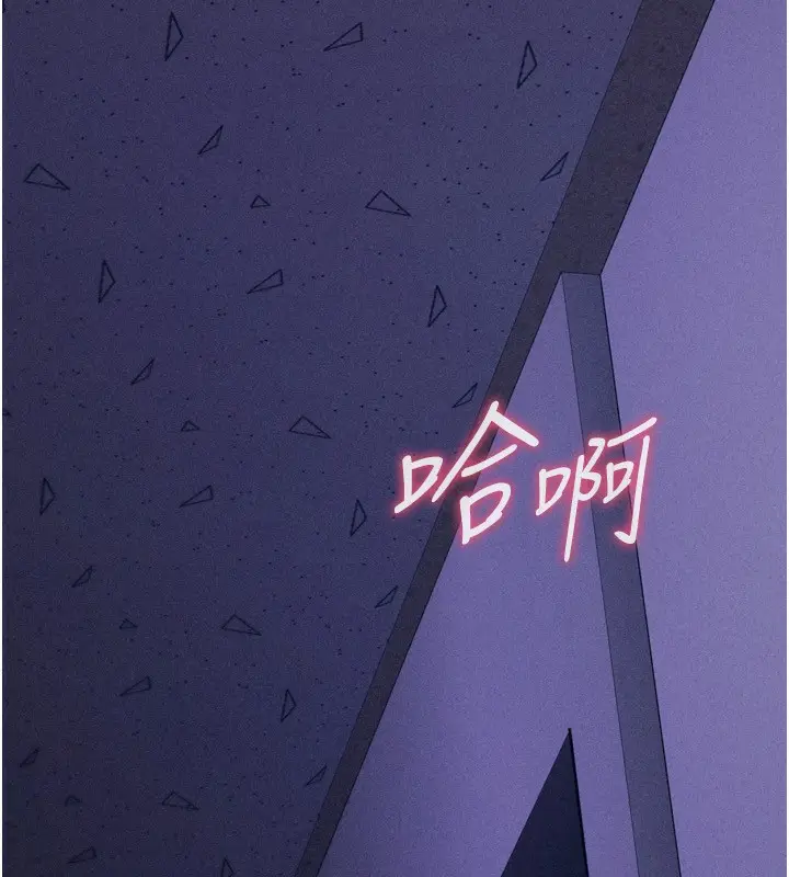 漫画《选手村》第32话第235张图