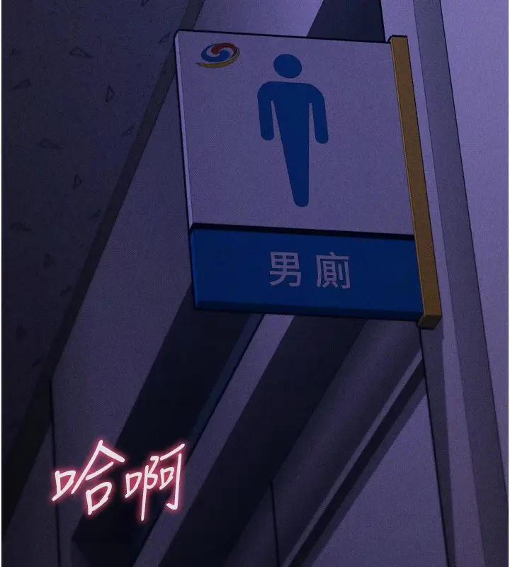 漫画《选手村》第32话第236张图