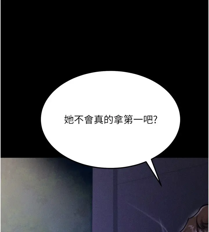 漫画《选手村》第32话第244张图
