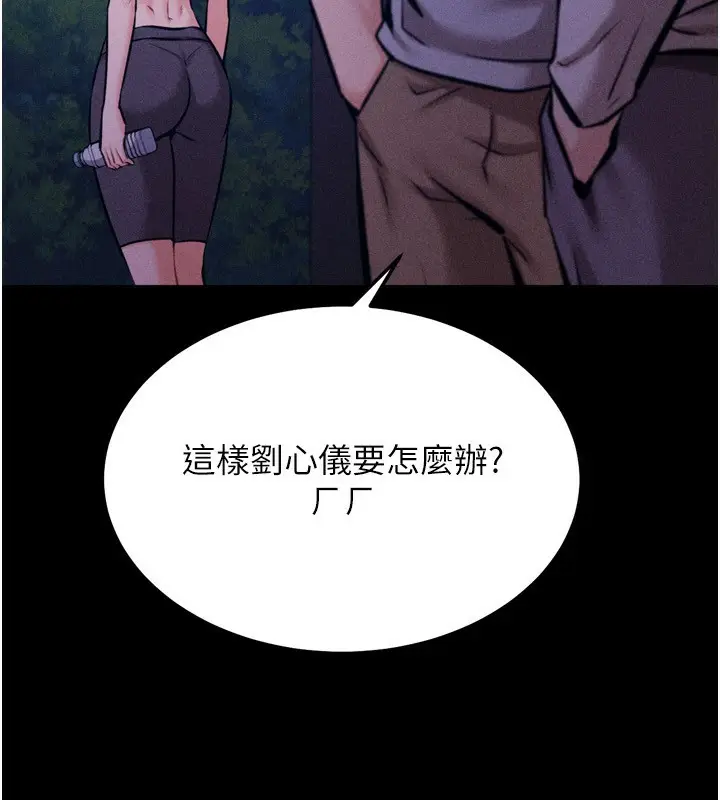 漫画《选手村》第32话第246张图