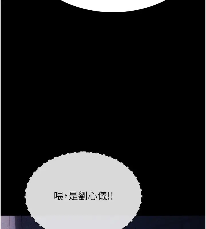 漫画《选手村》第32话第251张图