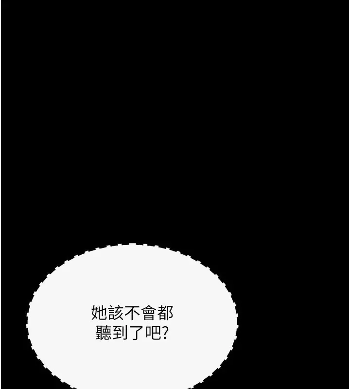 漫画《选手村》第32话第254张图