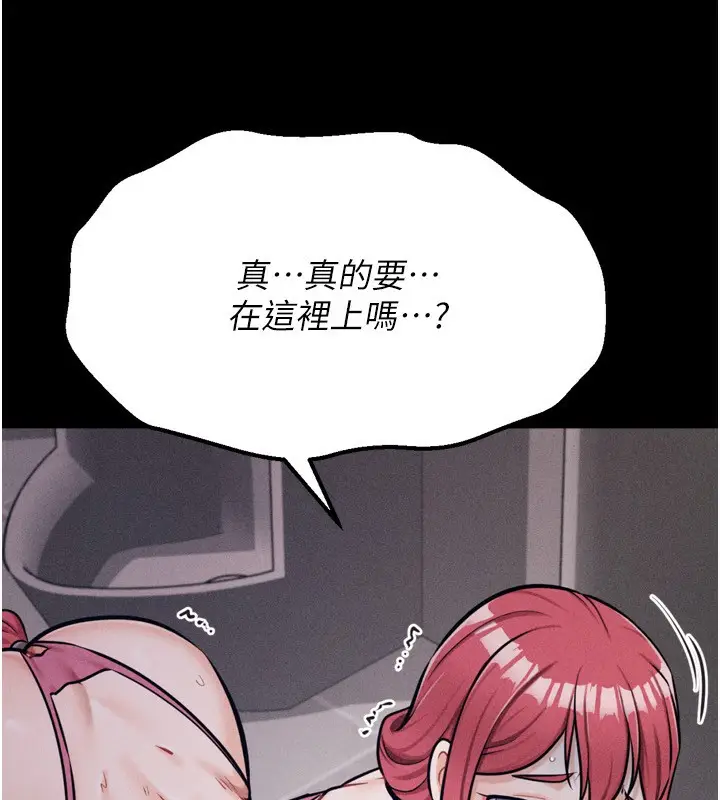 漫画《选手村》第32话第33张图