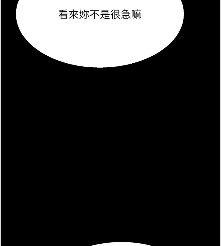 漫画《选手村》第32话第39张图
