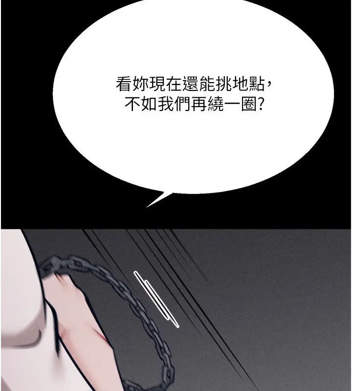 漫画《选手村》第32话第40张图