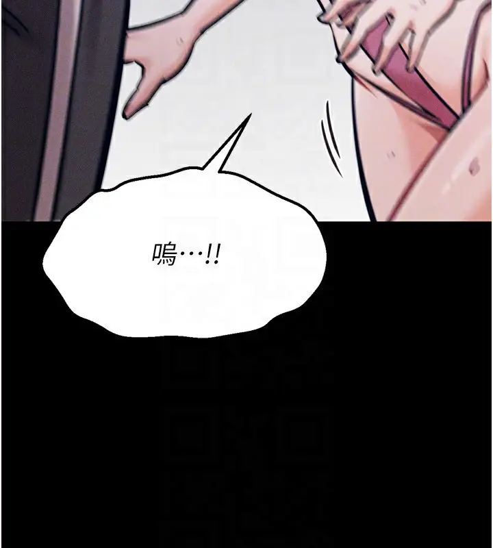 漫画《选手村》第32话第43张图