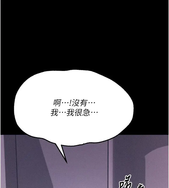漫画《选手村》第32话第45张图