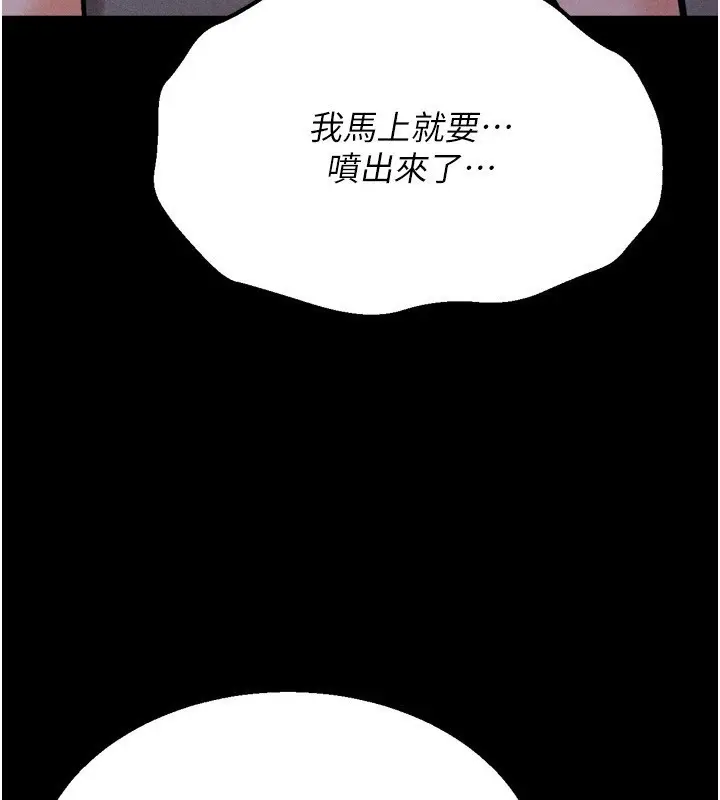 漫画《选手村》第32话第48张图