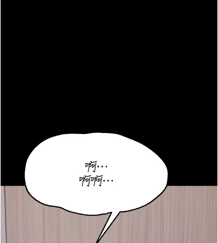 漫画《选手村》第32话第57张图