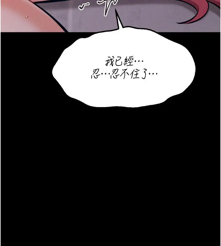 漫画《选手村》第32话第60张图