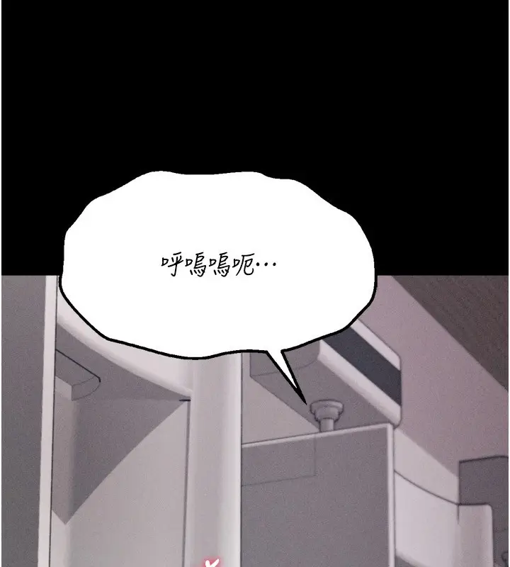 漫画《选手村》第32话第61张图