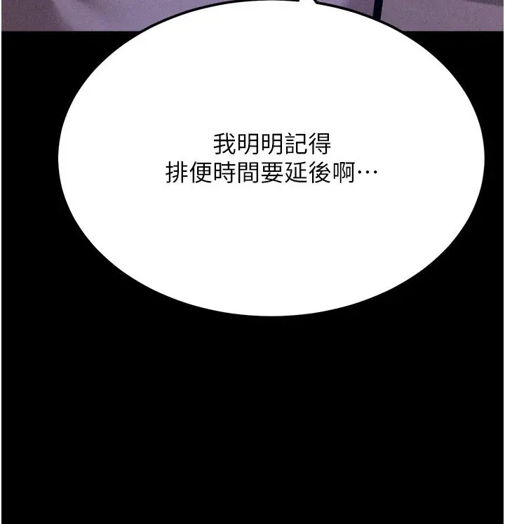 漫画《选手村》第32话第7张图