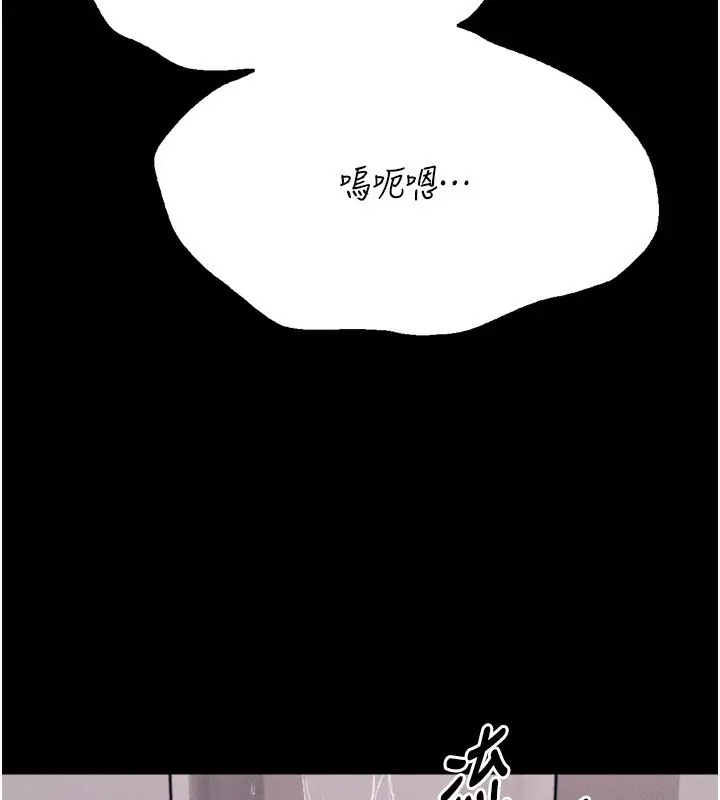 漫画《选手村》第32话第71张图