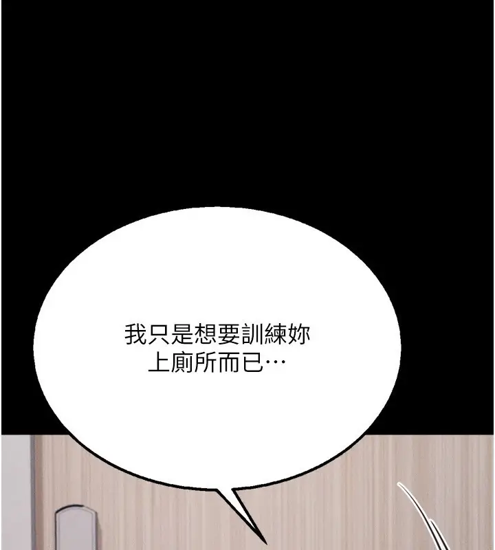 漫画《选手村》第32话第75张图