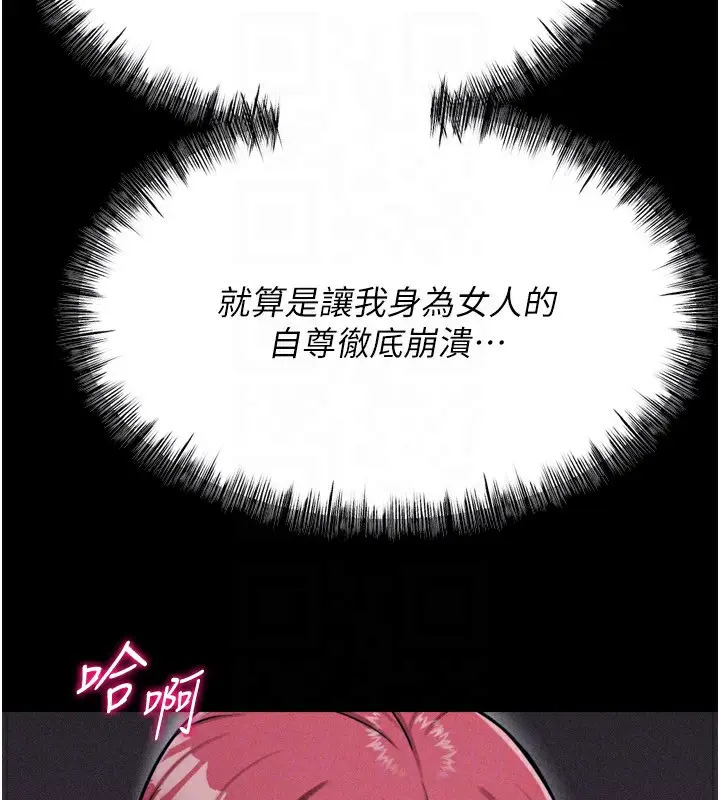漫画《选手村》第32话第83张图