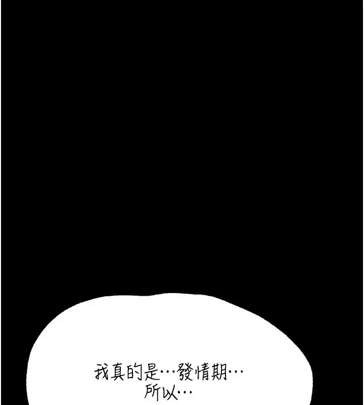 漫画《选手村》第32话第86张图