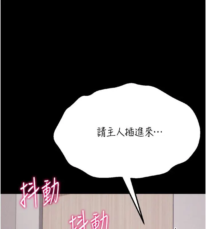 漫画《选手村》第32话第90张图