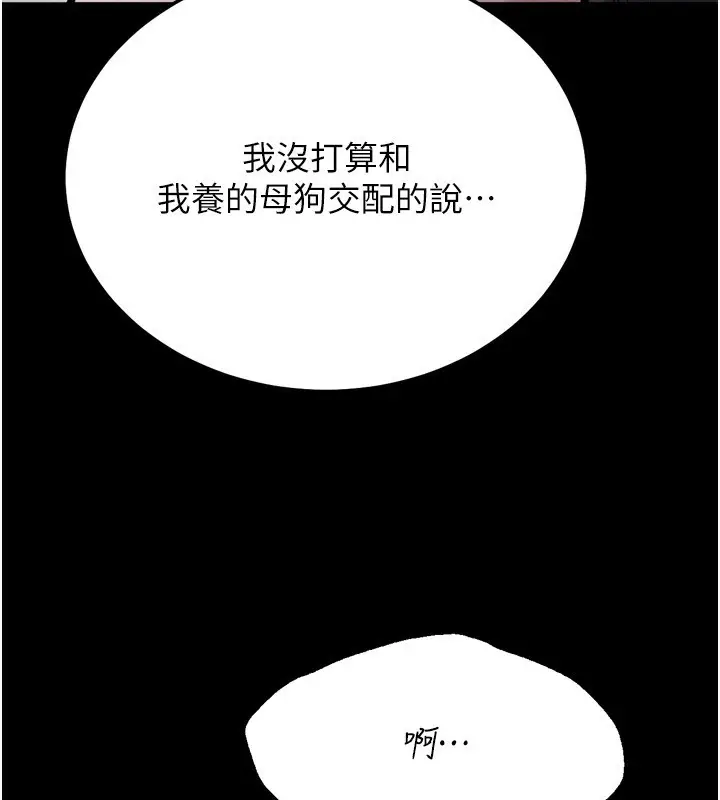 漫画《选手村》第32话第96张图