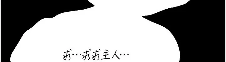 漫画《选手村》第32话第97张图