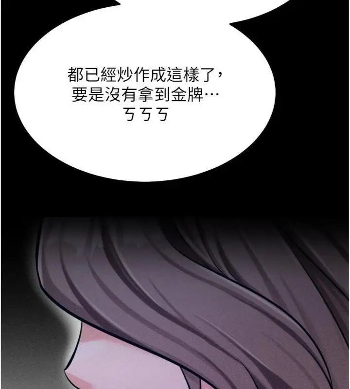漫画《选手村》第33话第10张图