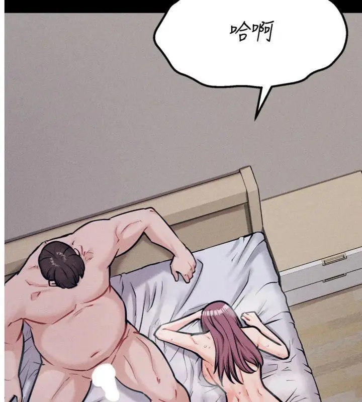 漫画《选手村》第33话第109张图