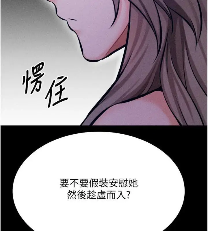 漫画《选手村》第33话第11张图